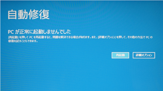愛知県名古屋市 動作・起動系トラブル／NEC Windows 10のイメージ