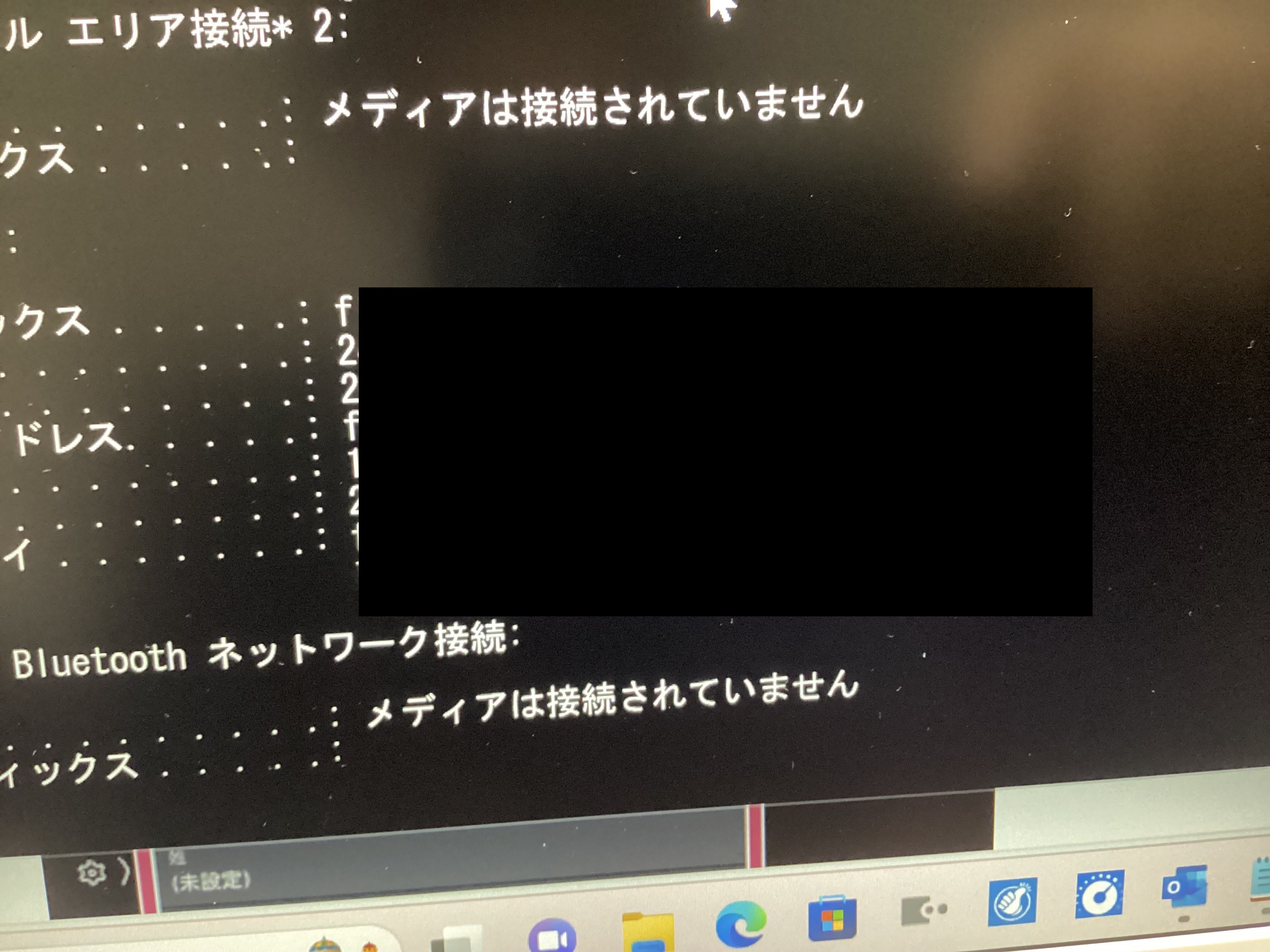 東京都文京区小日向 インターネット接続が不安定 / 自作PC Windows 10のイメージ